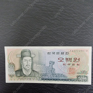 [판매]옛날돈 구권 500원 오백원 지폐 연번 희소성