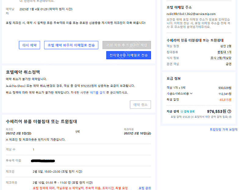 그리스 아테네 호텔 5박 양도 (02.05~02.10)--1