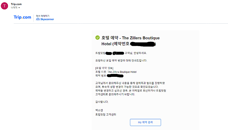 그리스 아테네 호텔 5박 양도 (02.05~02.10)--2
