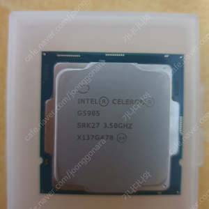 g5905 cpu