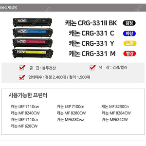 재생토너(캐논 프린터 CRG331)