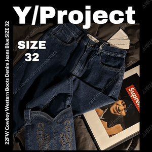 [32] Y/Project 와이프로젝트 22fw 카우보이 웨스턴 부츠패치컷 데님 진 블루 새상품
