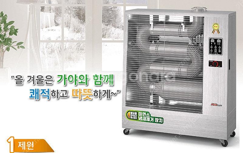 [판매]가야원적외선튜브히터/돈풍기/전기히터/등유난로/당일배송--0