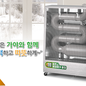 [판매]가야원적외선튜브히터/돈풍기/전기히터/등유난로/당일배송