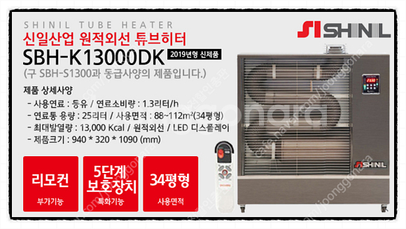 [판매]신일원적외선 돈풍기/튜브히터/곱창난로/석유히터/당일배송--3