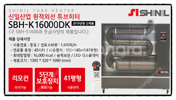 [판매]신일원적외선 돈풍기/튜브히터/곱창난로/석유히터/당일배송--4
