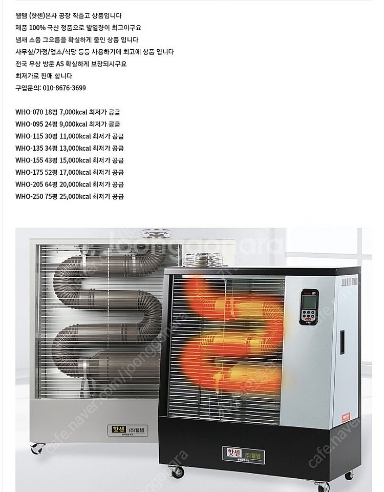 [판매]신일원적외선 돈풍기/튜브히터/곱창난로/석유히터/당일배송--8