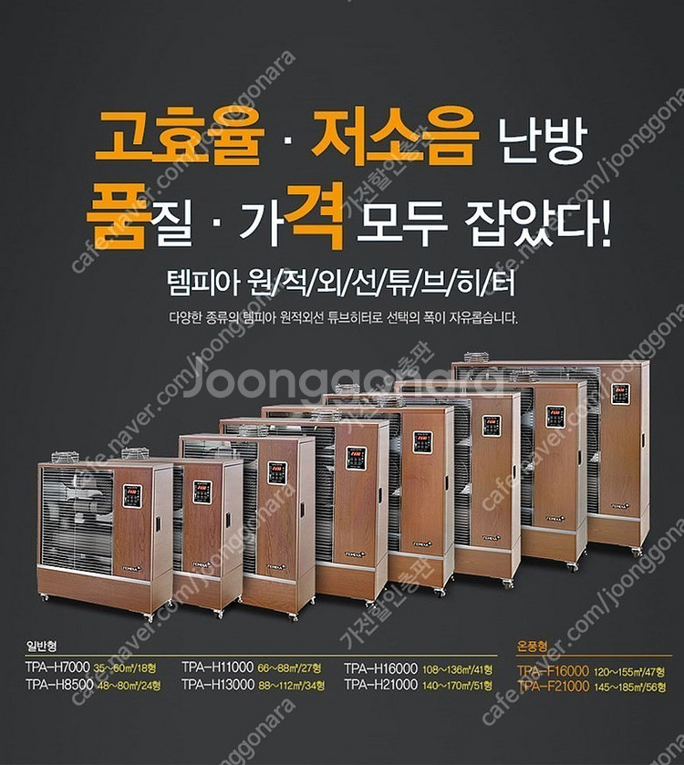 [판매]영업용 돈풍기/튜브히터/석유난로/곱창난로/열풍기 당일배송--2