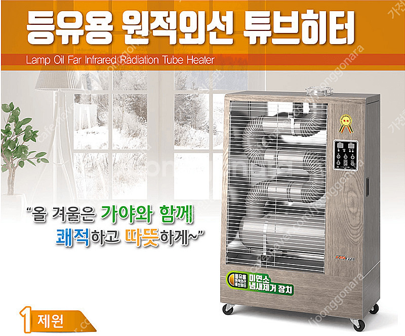 [판매]영업용 돈풍기/튜브히터/석유난로/곱창난로/열풍기 당일배송--9