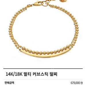 14k 팔찌