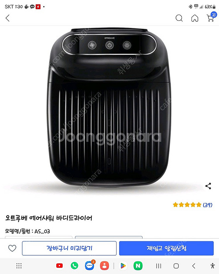 오트루베 에어샤워기 s급 판매--3