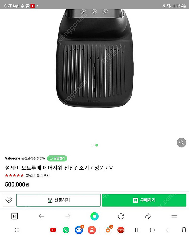 오트루베 에어샤워기 s급 판매--4