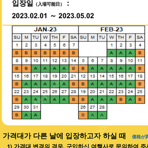 유니버셜스튜디오 재팬 입장권 +익스프레스4