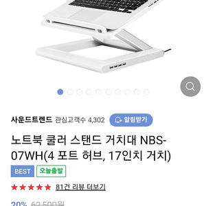 노트북 거치대