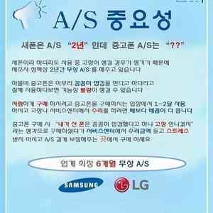 삼성 보증] S21+ 플러스 실버 A급 36만원 사은품포함/07167