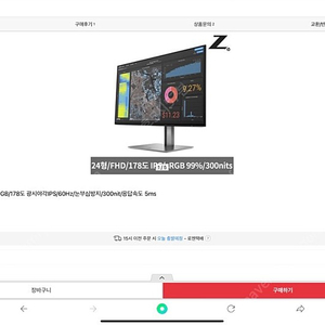 [미개봉 새제품] 모니터 HP Z Display Z24f G3 2대 판매