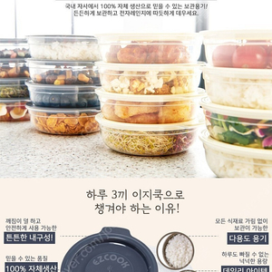 한 끼 필수품 냉동밥 보관 용기 20P