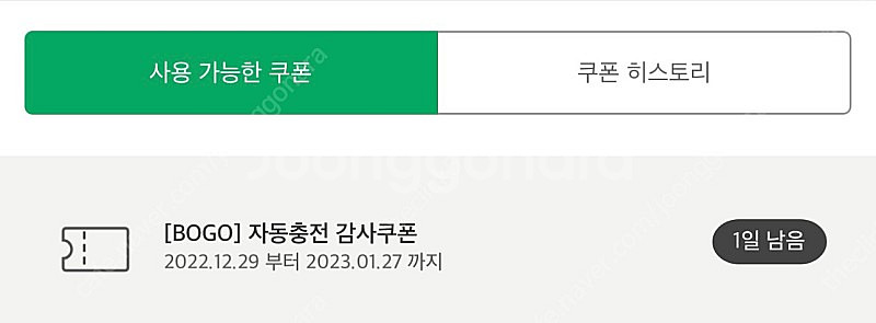 스타벅스 보고 BOGO 쿠폰 (오늘까지) 팔아요--0
