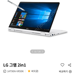 급처 새상품)LG gram 2in1