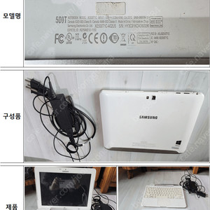 삼성전자 아티브탭5 XE500T1C-A02US(WHITE) 노트북&테블릿PC 공용