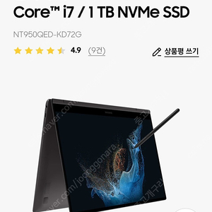 갤럭시북2 프로 360 39.6cm i7 1 TB SSD(미개봉 새상품)