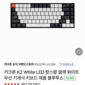 키크론 k2 white led 불랙 화이트 핫스왑 적축 미개봉