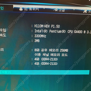 인텔 G4400 + ASROCK H110M-HDV + DDR4 8G