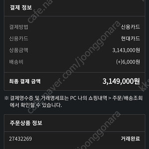 게이밍 데스크탑 팔아요.