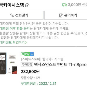 TI-Nspire CX II CAS 공학용계산기 민트급팝니다