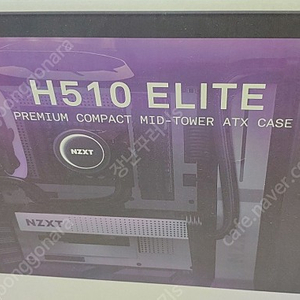 NZXT H510 Elite White [새제품] 팝니다. [착불]