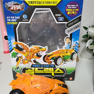 골드렉스
