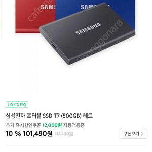 (미개봉) 삼성전자 포터블 외장 SSD T7 500GB 블랙 판매합니다.