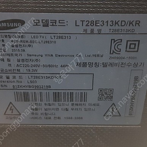 삼성 TV LT28E313KD 부품용 팝니다