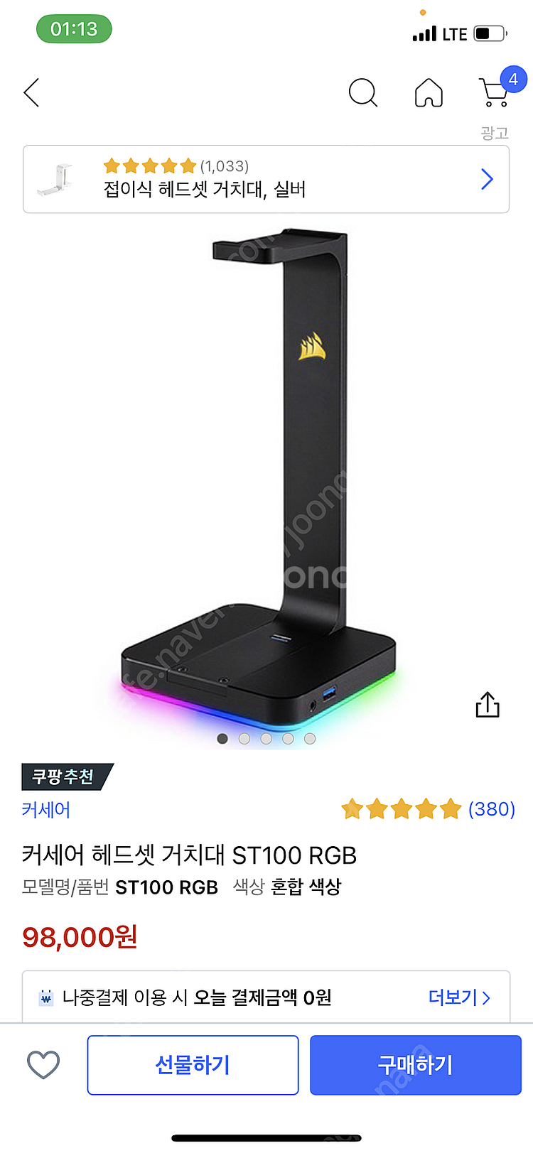 커세어 헤드셋 거치대 st100--0
