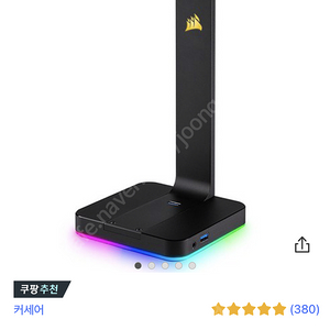 커세어 헤드셋 거치대 st100