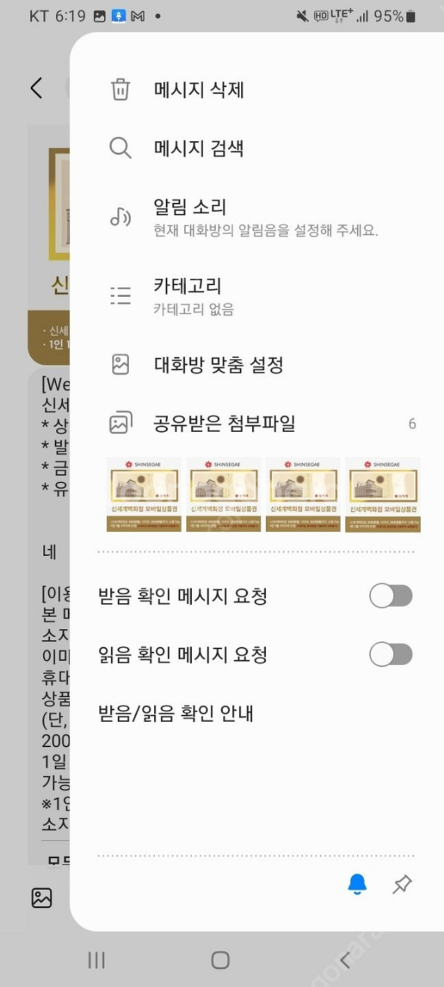 신세계상품권 43만원 40만원에 싸게팝니다. [내용확인...--0