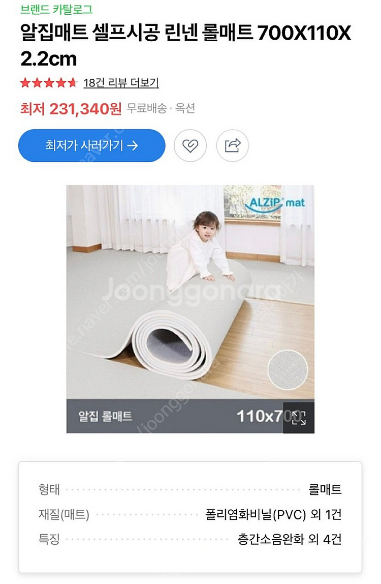 알집 롤매트 110cm*7m (새상품)--2