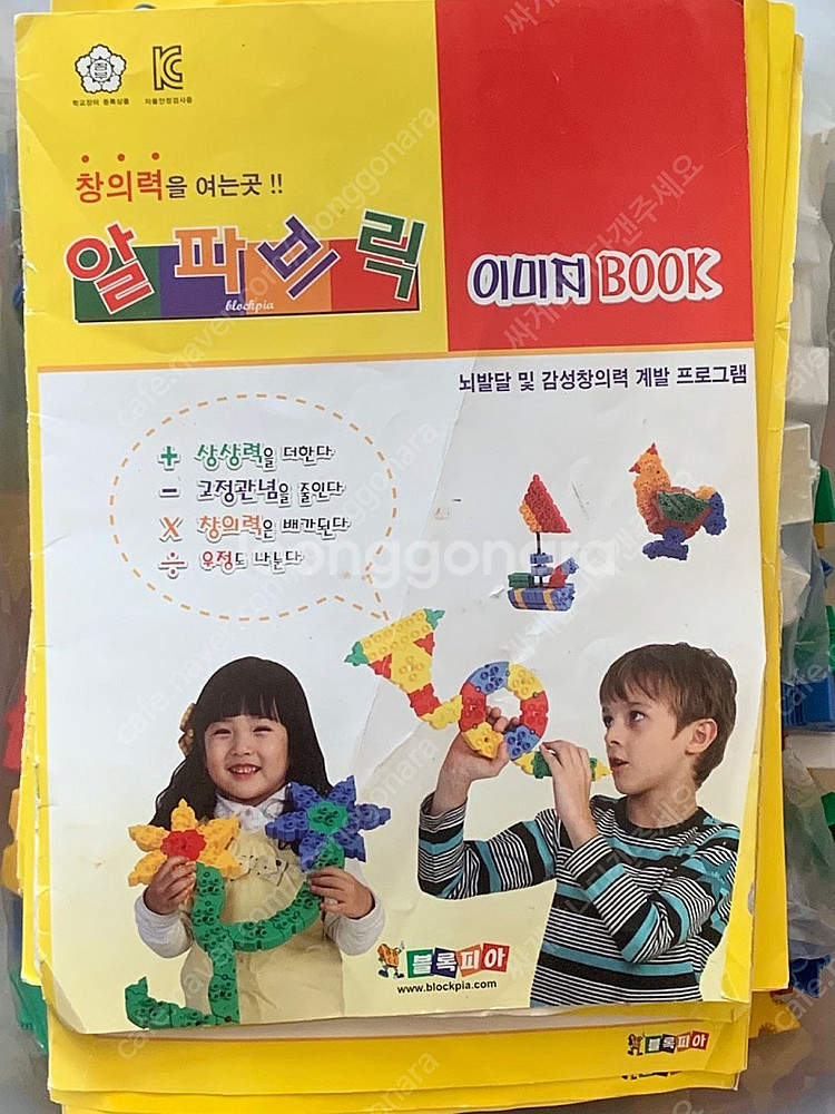 블록피아 블록 싸게 팝니다/단종되어 인터넷구매 불가--3