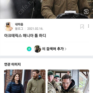 아크테릭스 리프 아톰 논후드 S사이즈 구매원합니다.