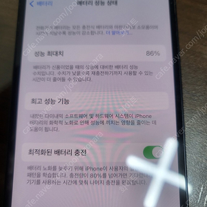 아이폰 12 128기가