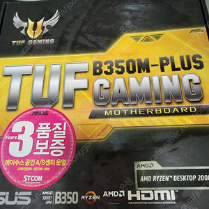 asus tuf b350m plus 보드