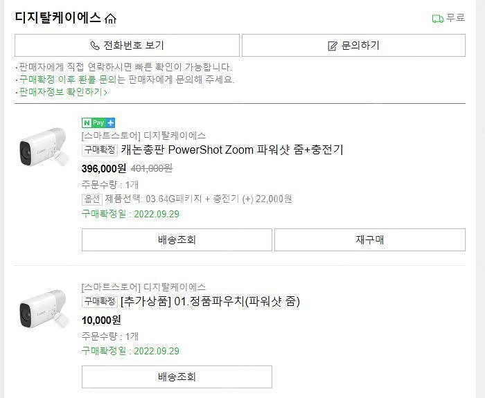 캐논 파워샷 줌 (zoom) 싸게 처분합니다.--0