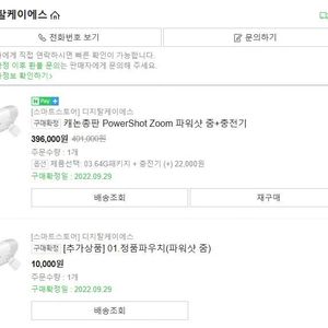 캐논 파워샷 줌 (zoom) 싸게 처분합니다.