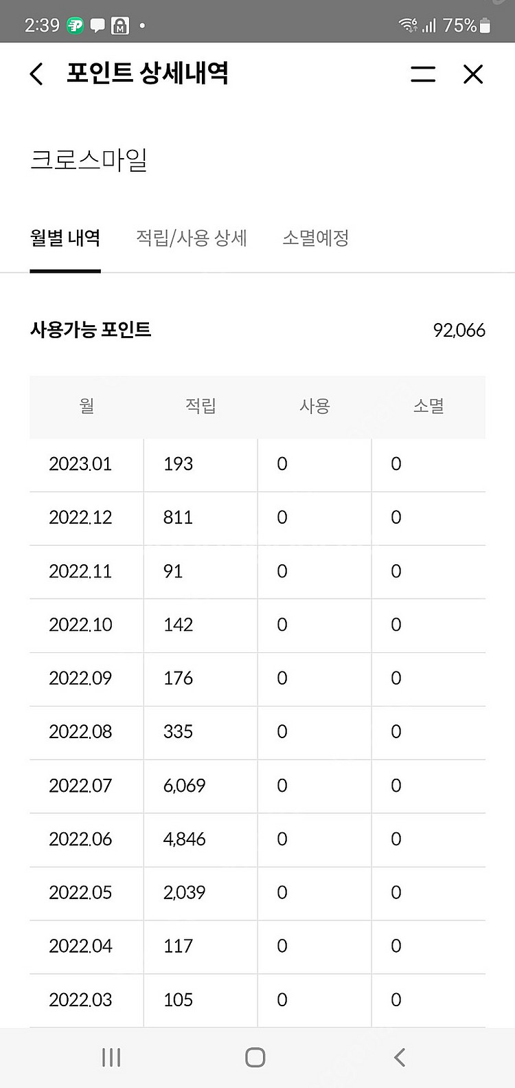 크로스 마일 판매 합니다. 델타 항공 전환 양도--0