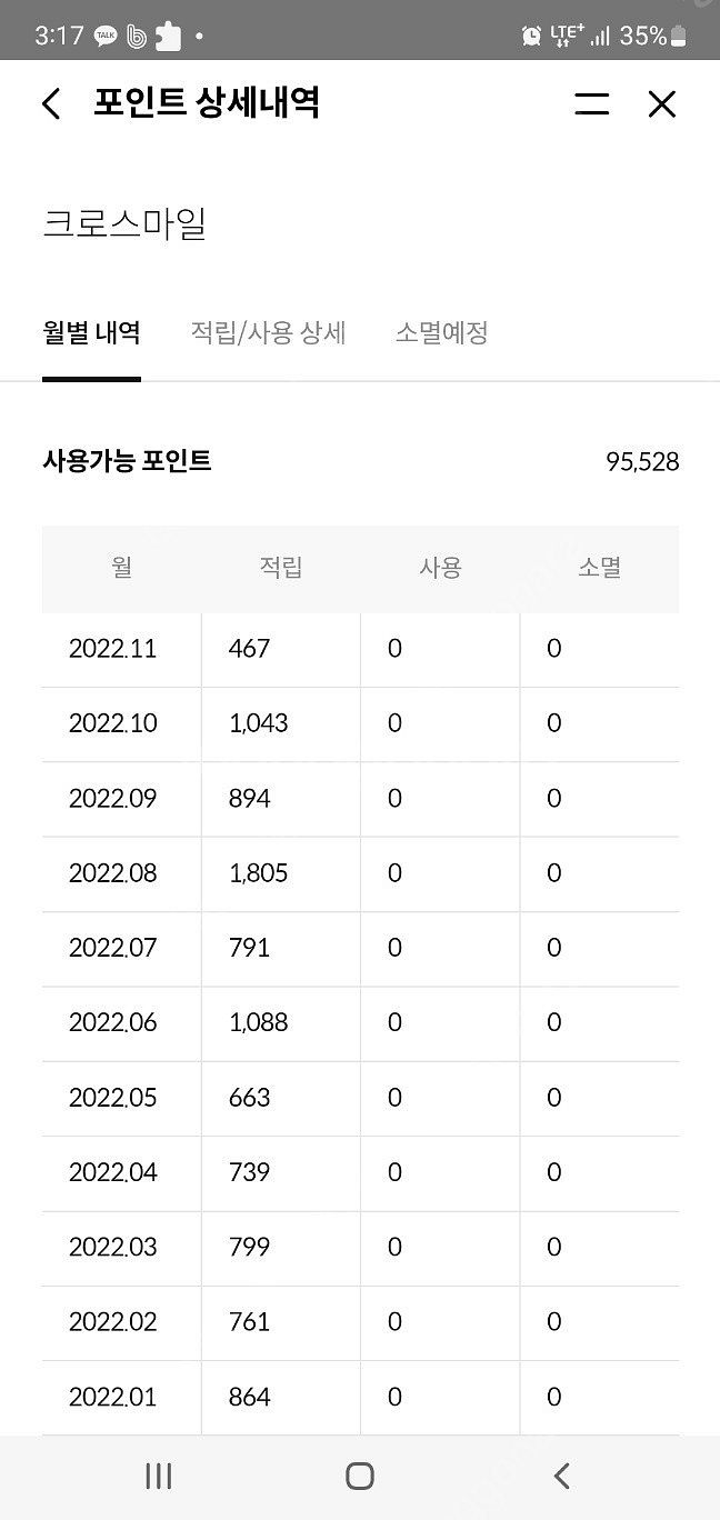 크로스 마일 판매 합니다. 델타 항공 전환 양도--1