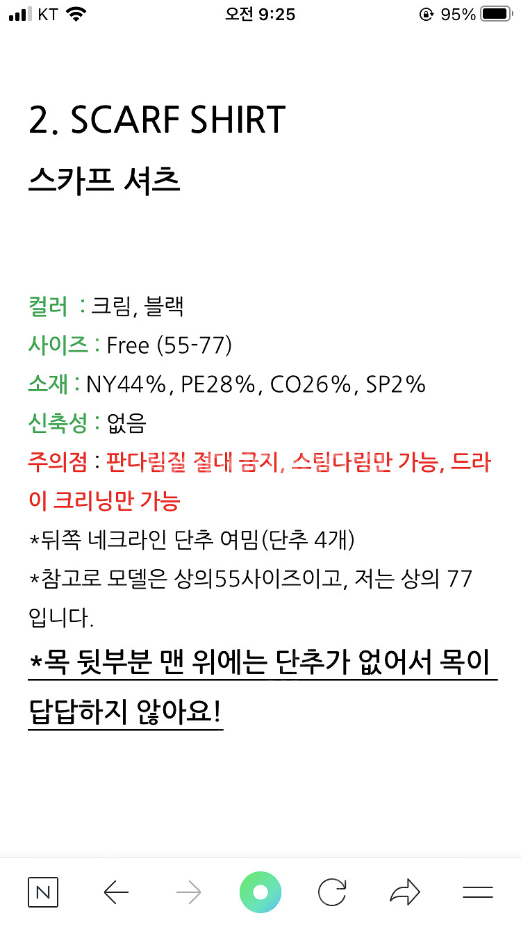 유리임 스카프 셔츠 크림. 블랙.--5