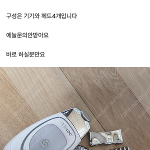 뉴스킨 페이스 갈바닉 중고거래후기