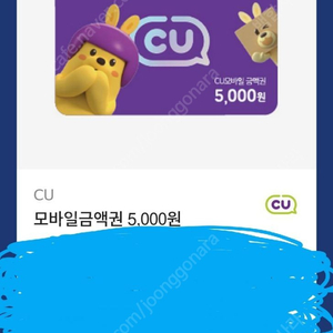 cu 5천원 금액권 4600원 팝니다