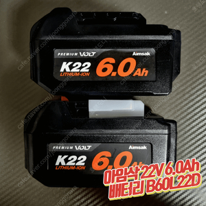 아임삭 22V 6.0Ah 배터리 (B60L22D) 새제품 판매합니다!