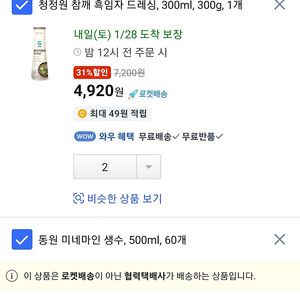 쿠팡 80퍼 구해요~~